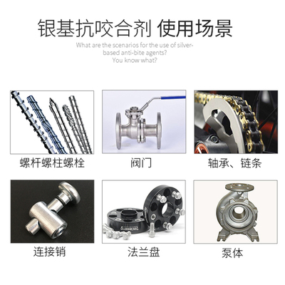 LB8150银基抗咬合剂耐高温76732不锈钢防咬油771螺栓防卡润滑膏剂