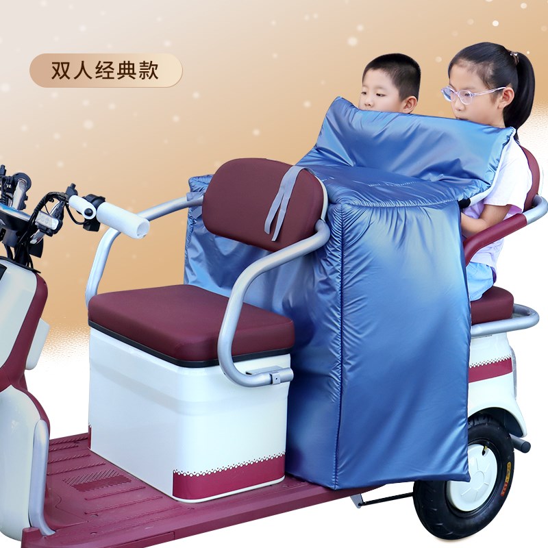 电动三轮车后座双人款挡风被冬季加绒加厚加大加宽冬天接娃防风罩