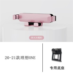 理想ONE/L9/L8/L7专用车载手机支架出风口导航架汽车改装配件用品