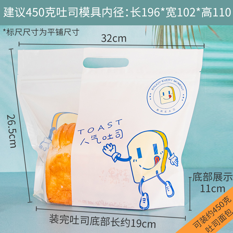吐司包装袋450克手提自封口切片面包土司袋子烘焙透明打包袋250g