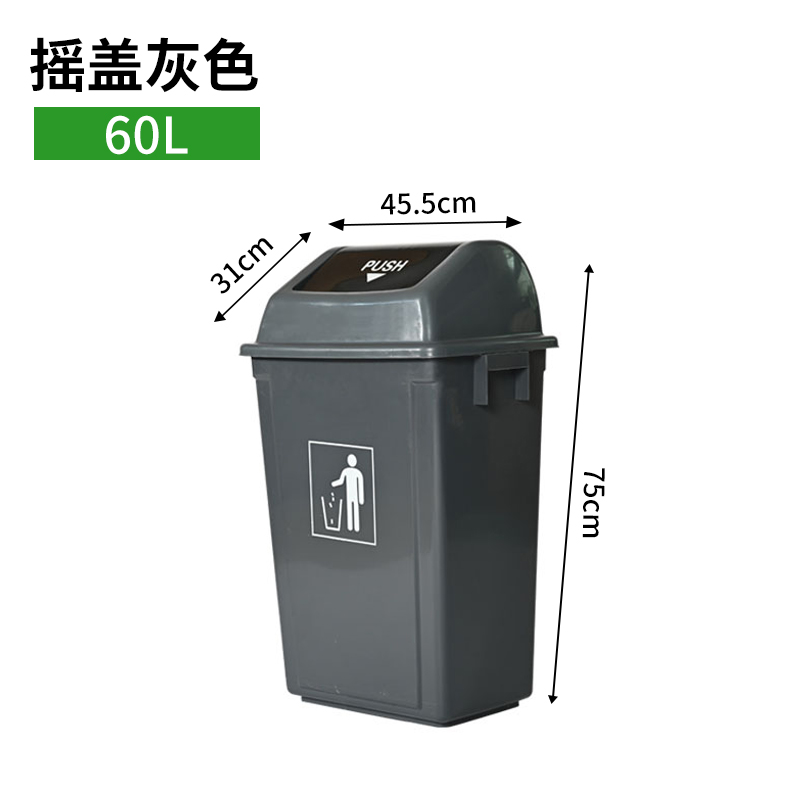 加厚垃圾桶筒环卫教室桶30L60L升特大号物业办公商用户外带盖摇盖