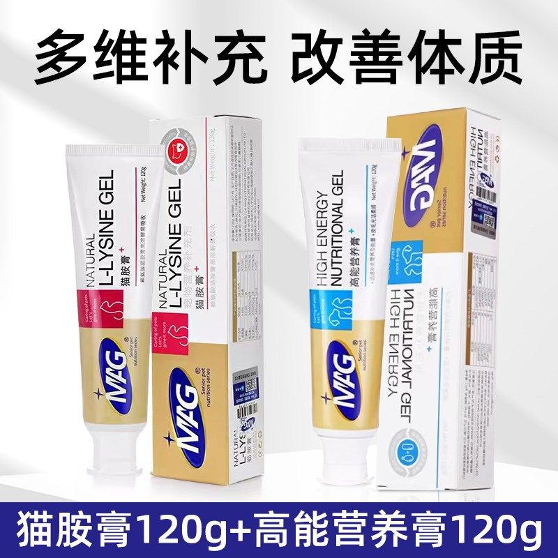 猫胺膏猫氨膏赖氨酸维生素猫打喷嚏牛磺酸猫咪调理营养膏120g