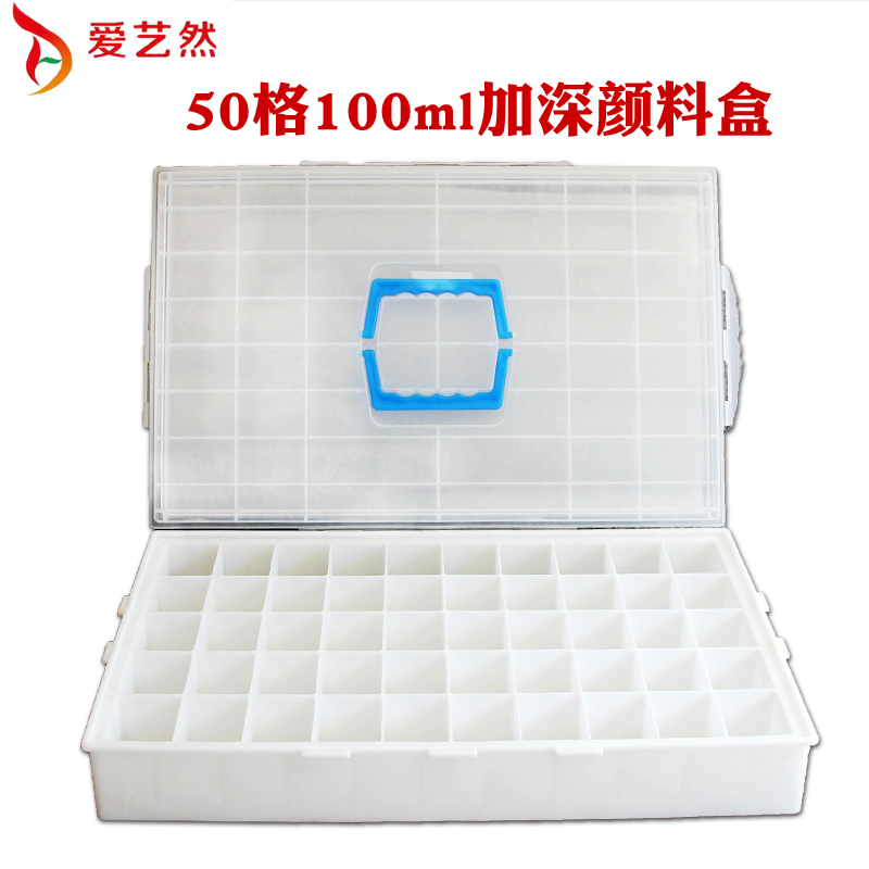 50格大格调色盒 颜料盒 抗震防摔手提每格装100ML水粉颜料盒子
