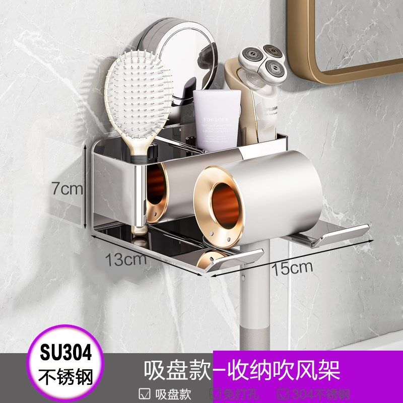 吸盘吹风机置物架304不锈钢免打孔卫生间壁挂式吹风机收纳架,家庭/个人清洁工具,吹风机置物架,淘宝优惠券,粉丝福利购,淘宝优惠卷