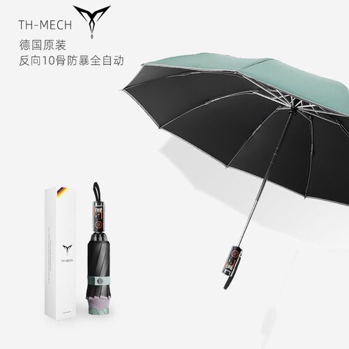 德国MECH全自动伞雨伞男士反向伞晴雨伞两用女抗风折叠自动伞大号