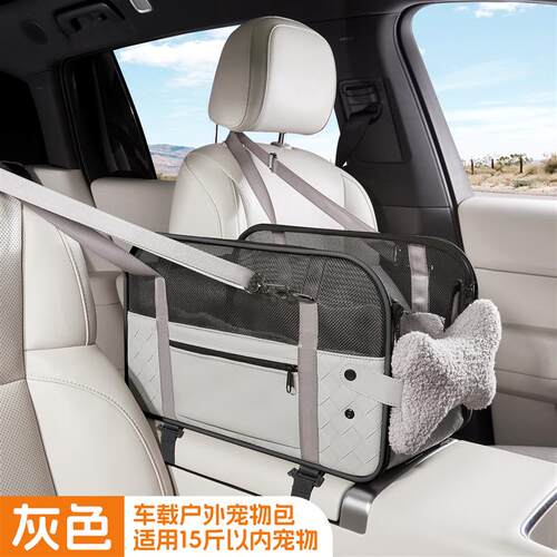车载猫狗笼中控车载狗窝小型犬猫咪长途坐车神器宠物笼安全座椅箱
