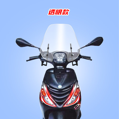 宗申比亚乔淑女ZIP小风挡 摩托车前挡风小风挡挡风玻璃比亚乔改装