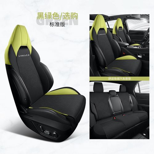 领克03专用汽车坐垫四季通风马鞍薄款五件透气翻毛皮半包围座椅套