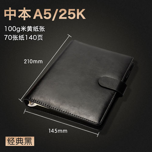 喜通B5  A5皮面活页记事本100g宽格10mm笔记棕色磁扣带笔9孔6孔九
