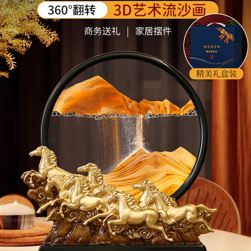 八骏马流沙画沙漏摆件家居饰品客厅酒柜装饰品创意办公室开业礼物图片