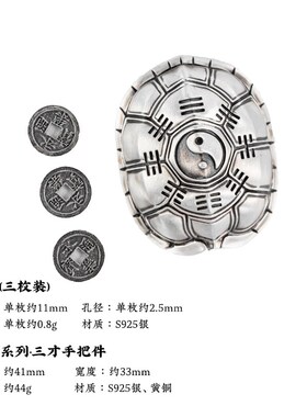 琢匠悟道三才手把件925银龟壳摆件龟甲摇卦饰品道系银饰手盘文玩