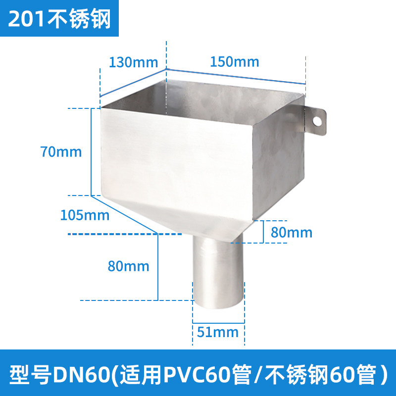 304不锈钢落水槽漏水槽PVC排水管侧排斗方形接水漏斗下水口雨水槽,基础建材,UPVC管,淘宝优惠券,粉丝福利购,淘宝优惠卷