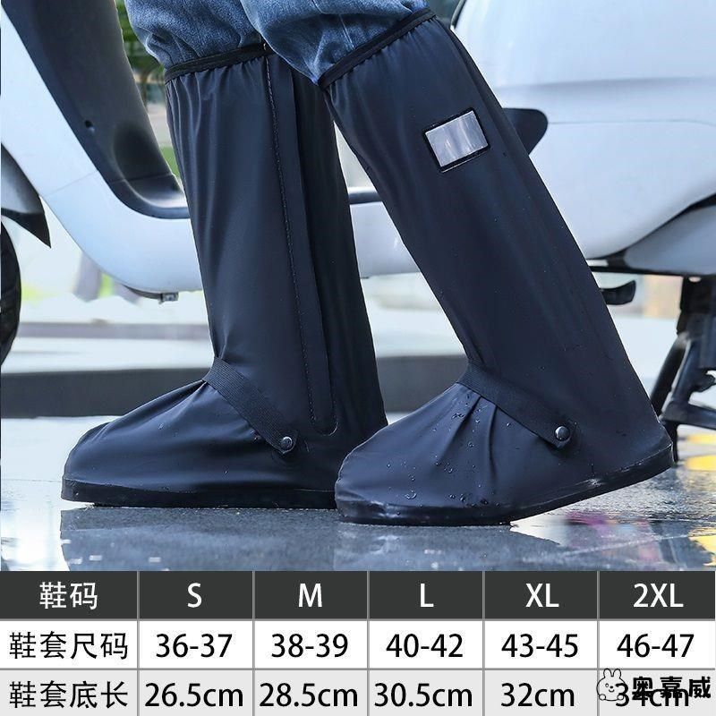 防水防滑雨鞋套外穿防水鞋男款高筒加厚耐磨雨靴脚套下雨天防雨套,居家日用,鞋套,淘宝优惠券,粉丝福利购,淘宝优惠卷
