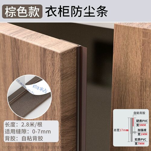 衣柜密封条防尘条防撞条橱柜玻璃门柜门挡条门缝填补缝隙胶条好物