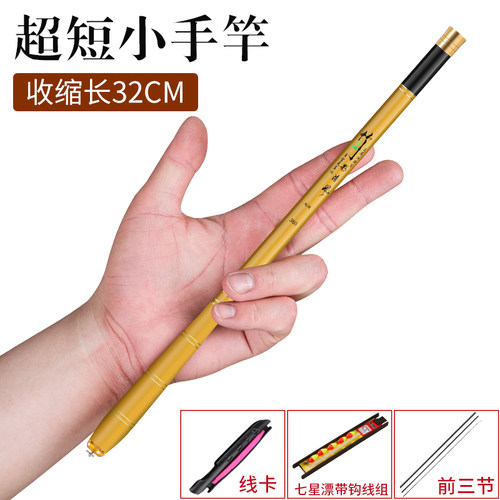 迷你鱼竿超短节小手竿套装便携式超轻超硬鲫鱼鳑鲏钓虾袖珍溪流竿