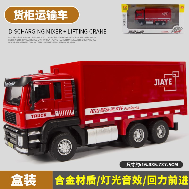 嘉业合金车模大卡车儿童玩具半拖挂运输车集装箱模型耐摔货柜汽车