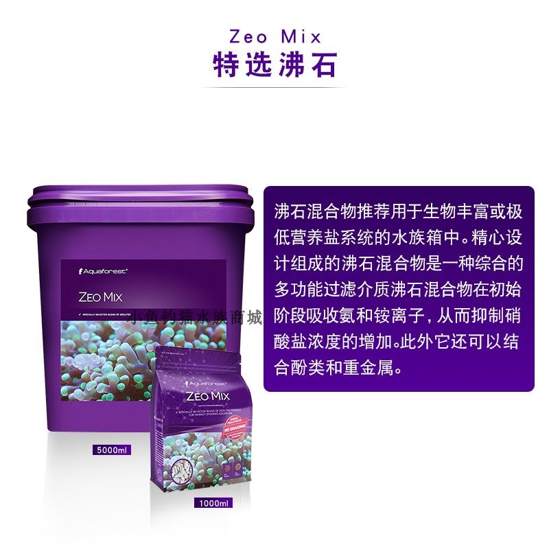 活性炭净水磷酸盐吸附po4去除磷剂过滤材料沸石海水鱼缸,宠物/宠物食品及用品,鱼缸水质稳定剂,淘宝优惠券,粉丝福利购,淘宝优惠卷