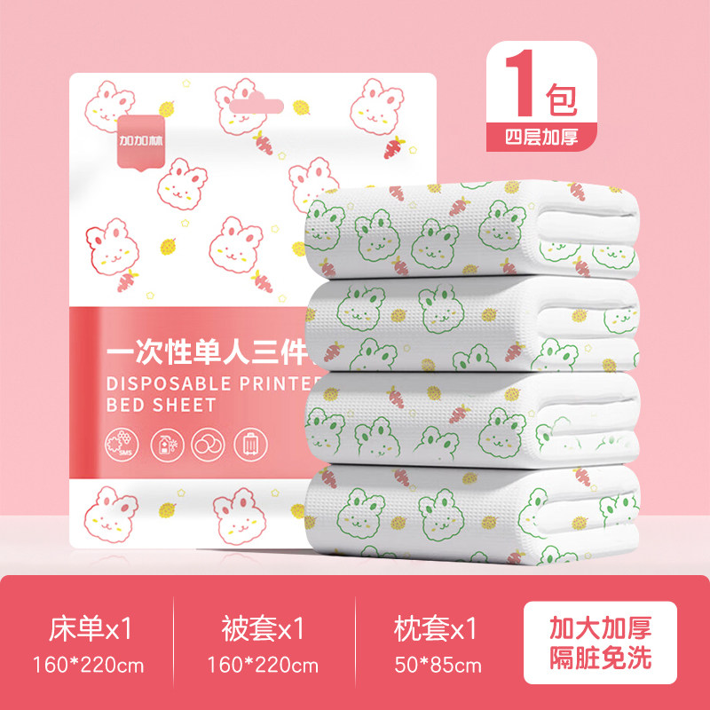 加加林旅行印花免洗床单被罩枕套双人三四件套酒店床上用品隔脏,户外/登山/野营/旅行用品,一次性床单被套,淘宝优惠券,粉丝福利购,淘宝优惠卷