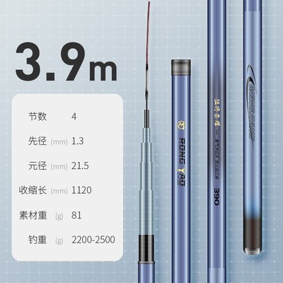 荣耀超轻综合竿5H28调超轻超硬台钓竿手竿鱼竿