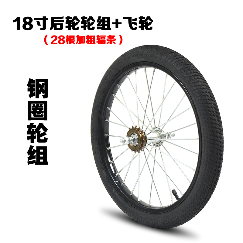 儿童自行车轮胎配件车圈总成12/14/16/18/20寸钢圈前后轮铝圈轮组
