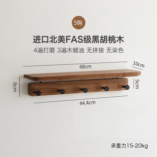 实木挂衣架入户墙上免打孔置物架玄关壁挂创意收纳架进门衣帽挂钩