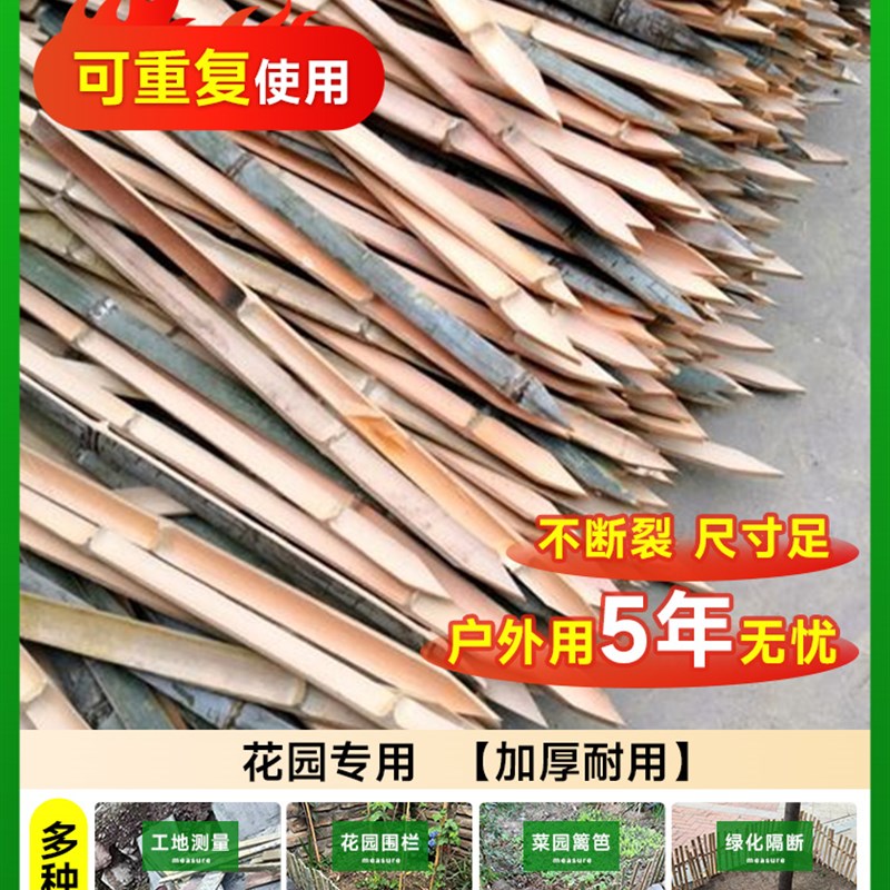 竹片竹条围栏护栏篱笆工程工地放样测量竹竿厚竹子桩地插隔断竹签图片