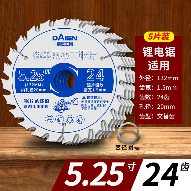 锂电锯锯片木工4寸5寸木材木板木头手电锯手提锯专用电圆锯切割片,五金/工具,电锯片,淘宝优惠券,粉丝福利购,淘宝优惠卷