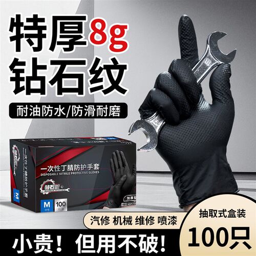 维修专用手套汽车丁腈加厚耐磨橡胶修理工防油汽修机修一次性胶皮