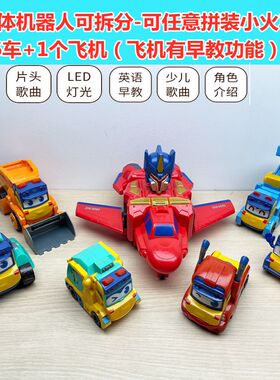 百变校巴歌德六七合体一校车警长磁力变形机器人套装男孩儿童玩具