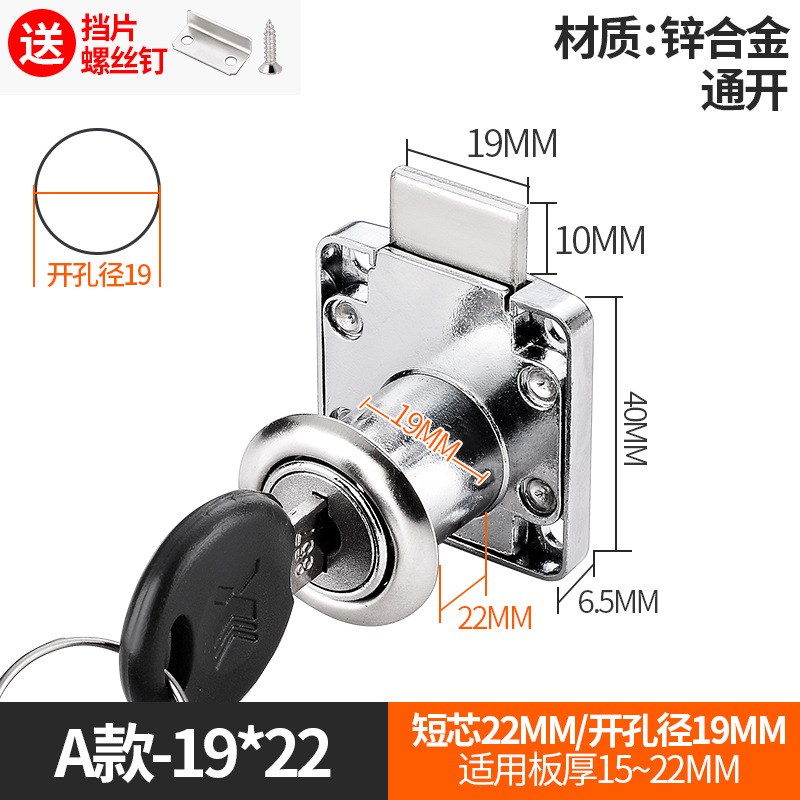 老式办公室抽屉锁橱柜锁家具柜子锁加长双开门锁柜台锁斜舌锁锁具