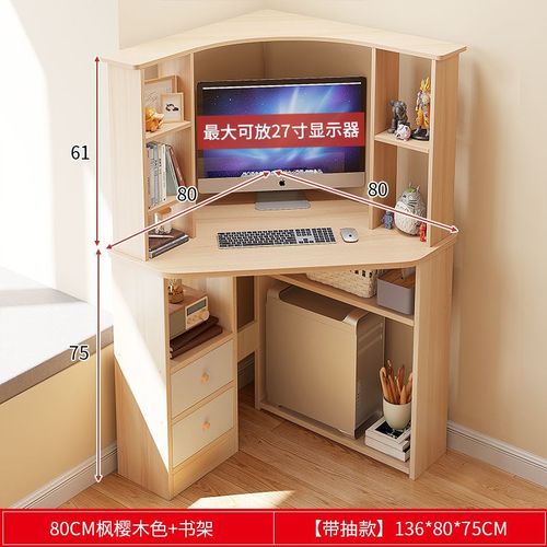 简约转角电脑桌学习书桌拐角写字桌墙角家用角落三角形小户型桌子