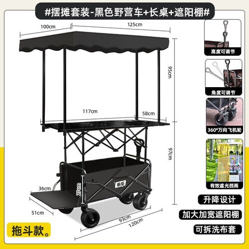 摆摊小推车遮阳棚可升降桌子露营车折叠出摊户外营地车夜市摊位车