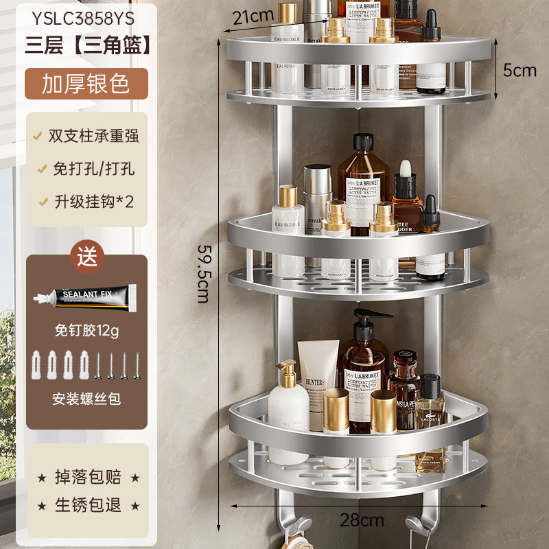 枪灰免打孔卫生间置物架浴室三角架子壁挂墙上转角架子厕所洗漱台,家庭/个人清洁工具,浴室角架/置物架,淘宝优惠券,粉丝福利购,淘宝优惠卷