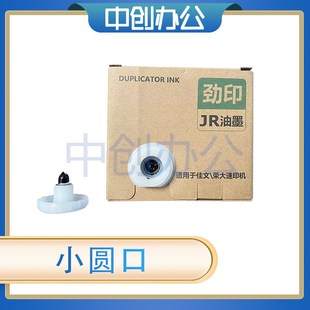 6515 JR荣大油墨无芯片适用荣大3508 4345 2335 7315 4300