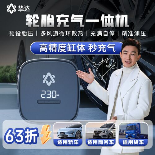 车载充气泵汽车便携式打气泵电动小轿车车用轮胎电动加气宝