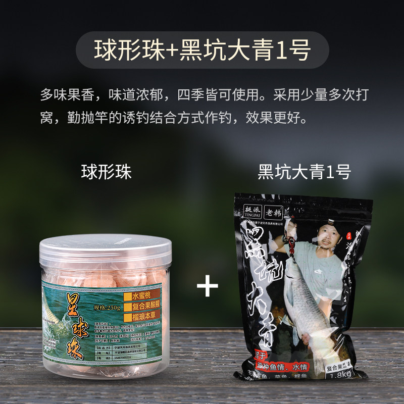 黑坑大物颗粒青草鲤鱼颗粒野钓巨物青鱼珠珠皮筋颗粒球形珠星球珠