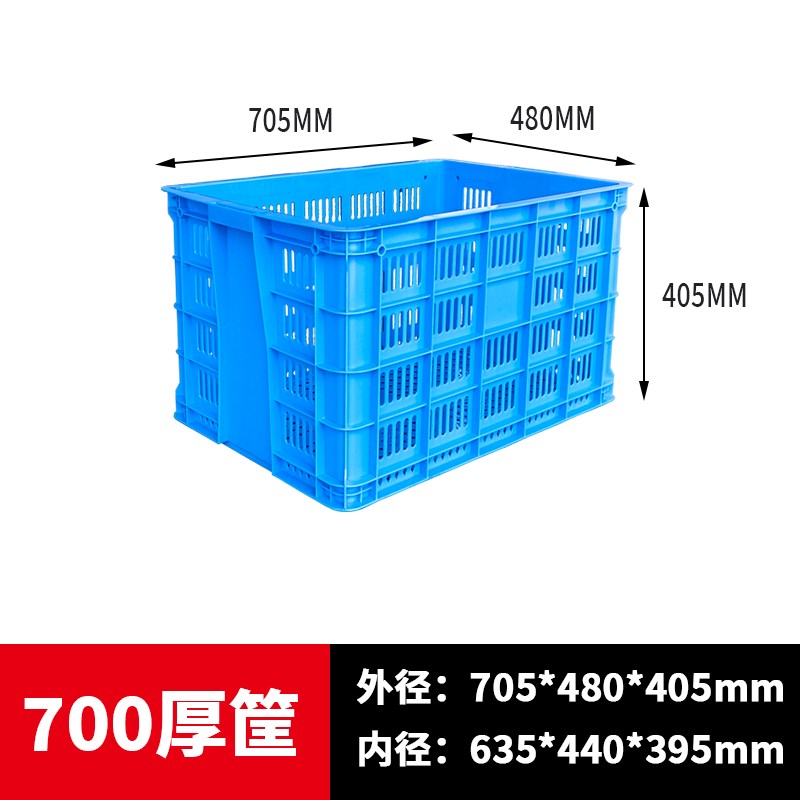 一米筐子塑料筐长方形大号加厚水果快递框玩具框镂空筐收纳周转箱