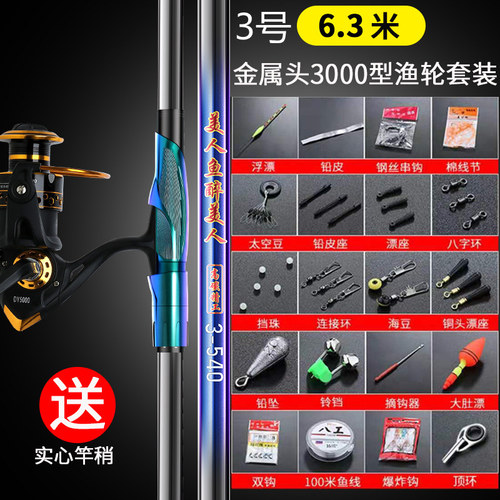 美人鱼醉美人岩杆姬鱼竿长节碳超硬超轻滑浮定位大导环渔具套装