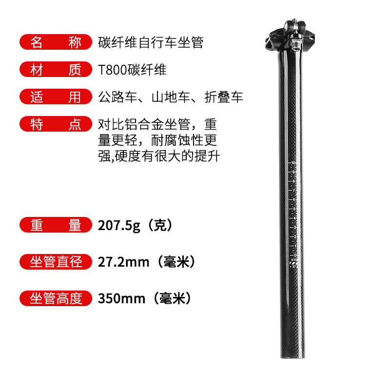 西骑者碳纤维山地车坐管自行车座管杆27.2/30.8/31.6公路车坐杆管,自行车/骑行装备/零配件,座管/座杆,淘宝优惠券,粉丝福利购,淘宝优惠卷