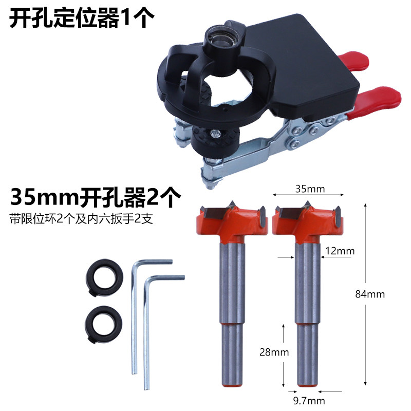 铰链开孔器35mm双夹柜门飞机合页开孔定位器木工钻孔辅助器可调节,五金/工具,扩孔钻,淘宝优惠券,粉丝福利购,淘宝优惠卷