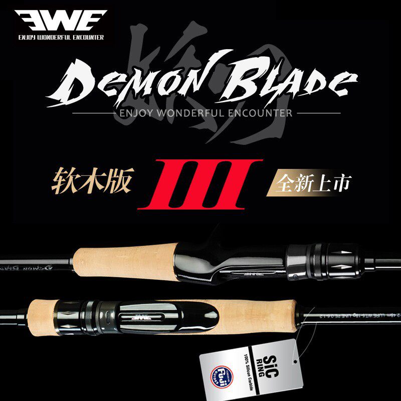 EWE美夏狂虫妖刀四代 三代狂泛极触路亚竿远投翘嘴海鲈鳜鱼虫竿