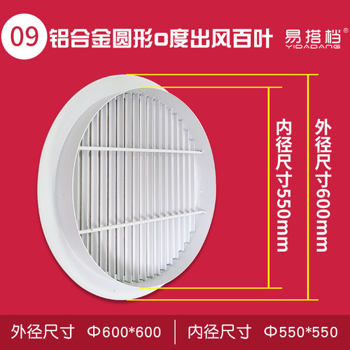 中央空调出风口百叶铝合金圆形0度栅格别墅外墙百叶窗出风口