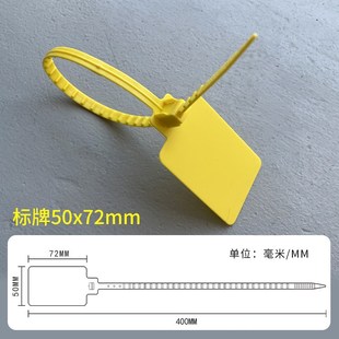 大标牌扎带一次性塑料封条物流快递封签吊牌铅封园林苗木标识锁扣