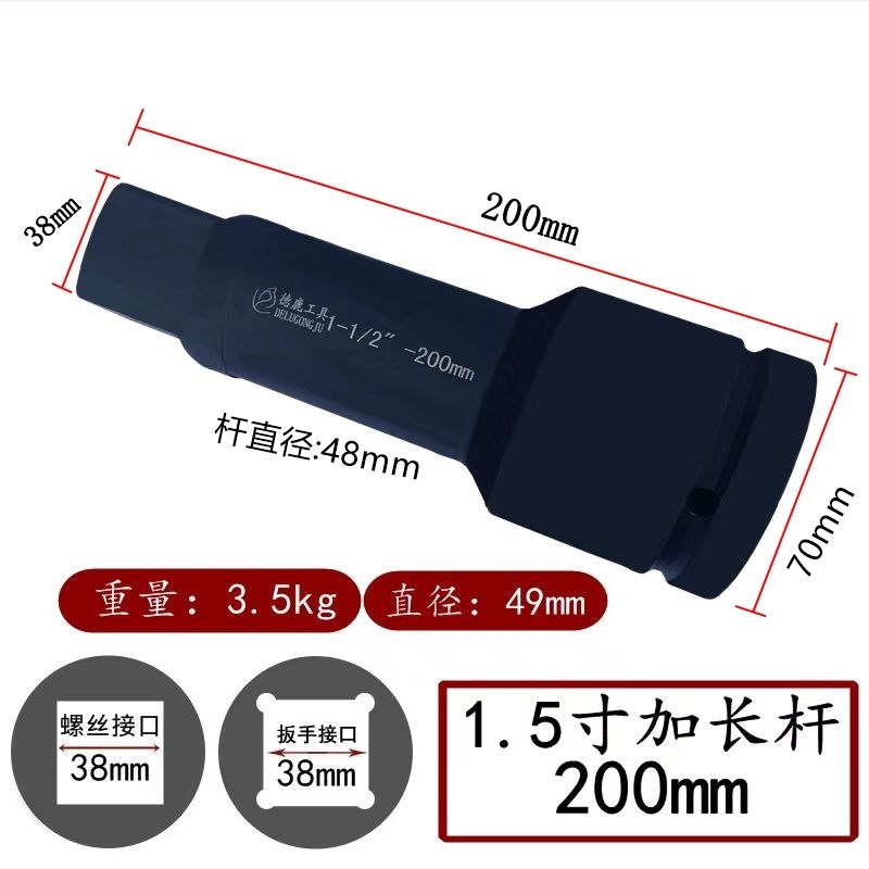工1.5寸弯杆加长杆套筒扳手加粗特粗加长1寸直杆延长杆L扳手