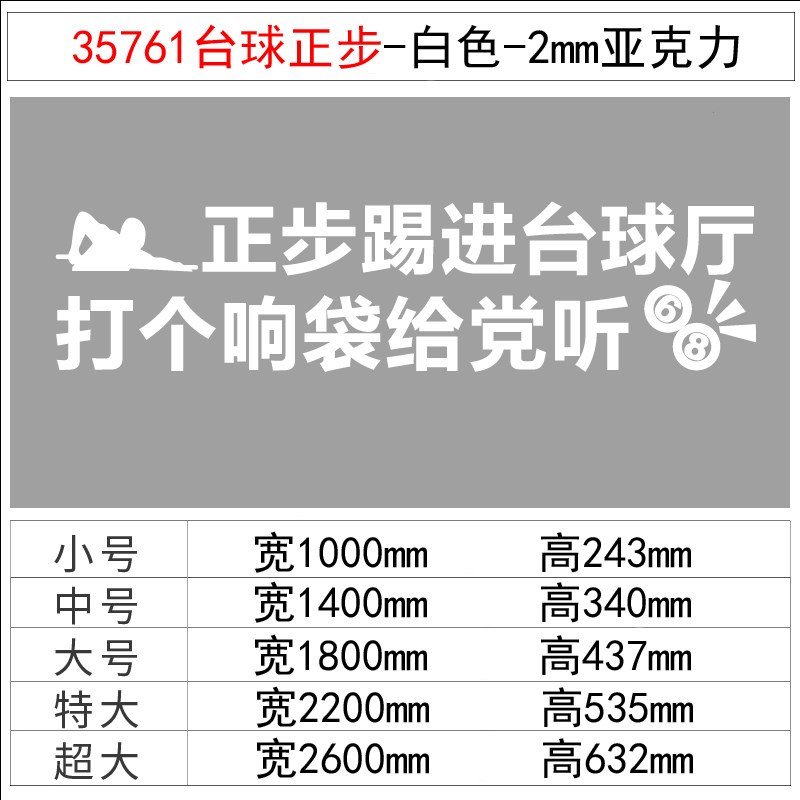网红台球厅装饰壁画正步踢进桌室墙面海报用品大全标语文化背景贴