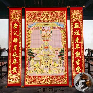 高档植绒布烫金中堂加厚挂画挂联堂屋农村家谱客厅大小家堂对联