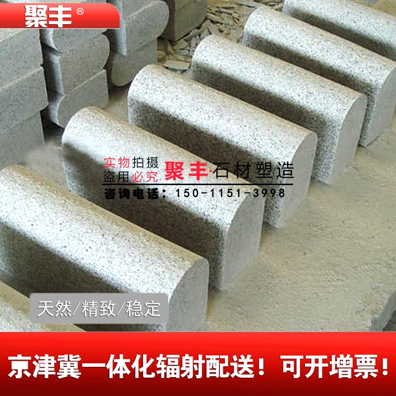 斜边石路沿石石雕路沿石路牙石芝麻灰路缘石花岗岩侧石平石五莲花|msdalam kategori bahan binaan asas, marmar semula jadi, artikel Marble - dari Buy2taobao.com untuk memberikan perkhidmatan ejen Taobao profesional membeli