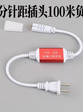 两针插头220V灯带LED通用插头开关一体式整流器防水电源2835/5730