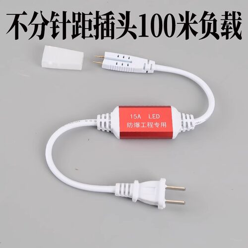 两针插头220V灯带LED通用插头开关一体式整流器防水电源2835/5730