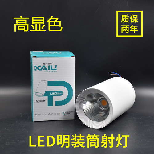 LD高筒射灯LED明装灯COB吸顶筒灯24w30w40瓦免开孔4000k白光